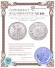 Купить Швейцария 5 франков 1879 "Стрелковый фестиваль в Базеле"