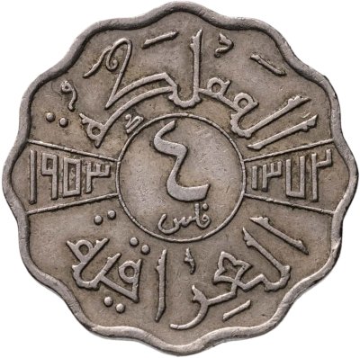 купить Ирак 4 филса (fils) 1953
