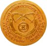 Купить Настольная медаль "75 лет АО Подольский машиностроительный завод 1919-1994" 1994