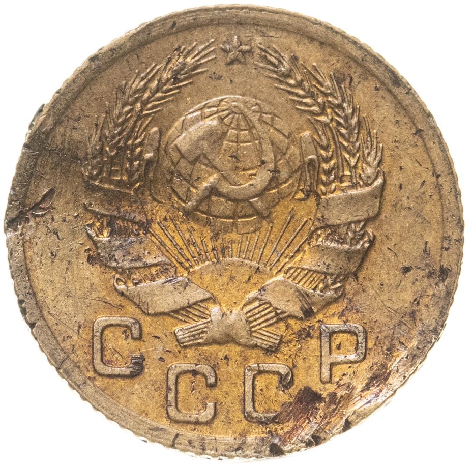 Монеты СССР с браком - каталог с ценами, купить брак на советских ...