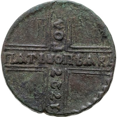 купить 5 копеек 1727 НД дата читается снизу вверх