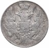 Купить 10 копеек 1838 СПБ-НГ
