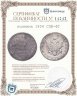 Купить полтина 1804 СПБ-ФГ