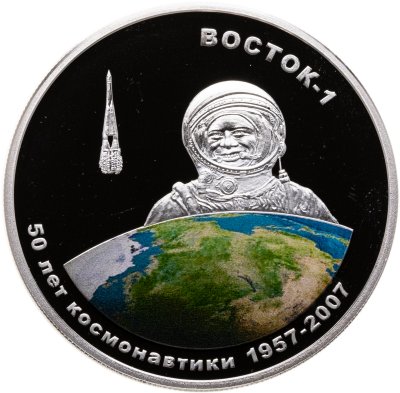 купить Монголия 500 тугриков 2007 Proof "50 лет космонавтике 1957-2007 - Восток-1" в футляре с сертификатом