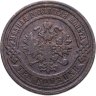 Купить 3 копейки 1908 СПБ