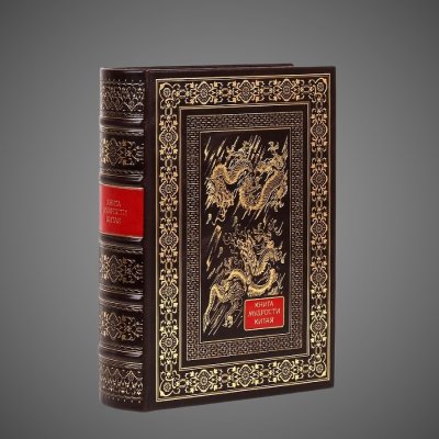 купить Книга мудрости Китая, 2020 г.