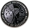 Купить Казахстан 500 тенге 2008 «Космический корабль Восток»