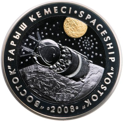 купить Казахстан 500 тенге 2008 «Космический корабль Восток»