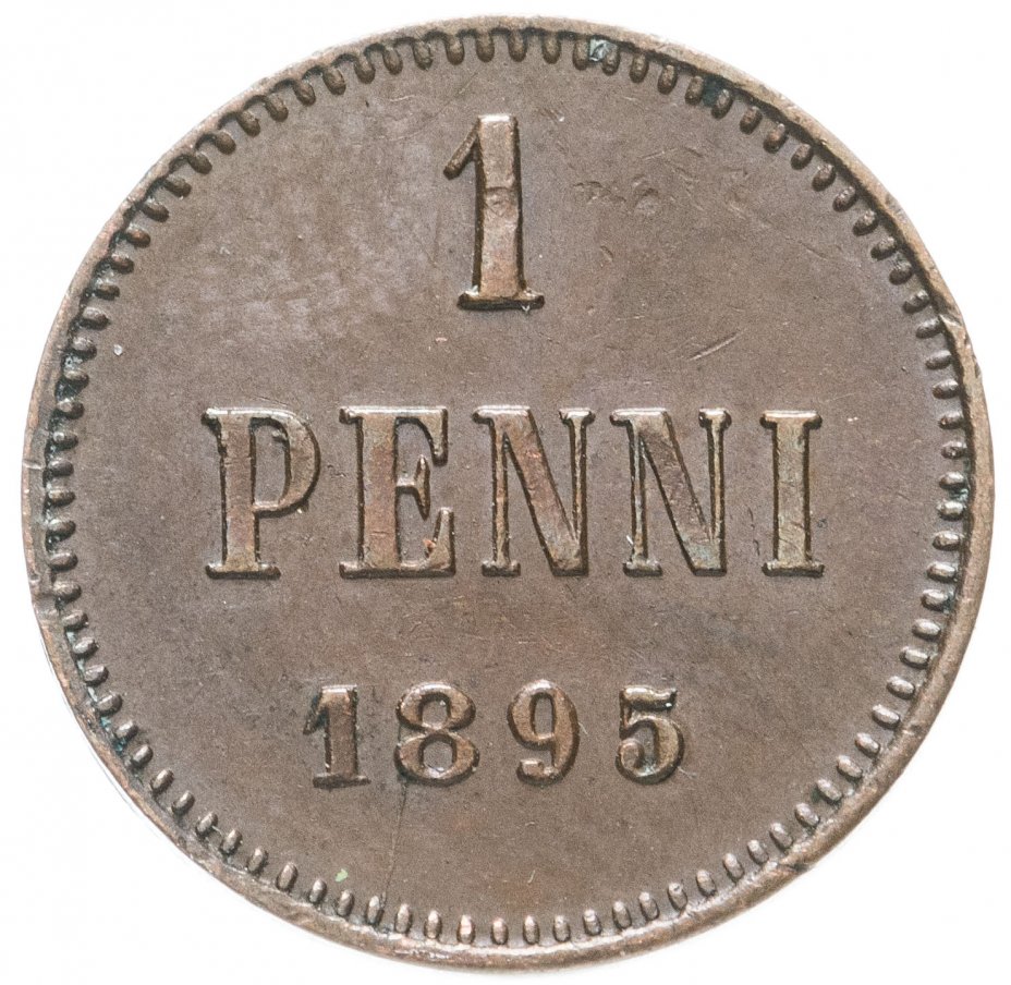 купить 1 пенни (penni) 1895, монета для Финляндии