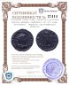 Купить Римская империя, Вабаллат, 267-272 годы, Антониниан. (Виртута) персонификация Доблести