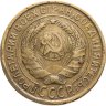 Купить 2 копейки 1934