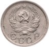 Купить 10 копеек 1936