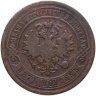 Купить 5 копеек 1877 СПБ