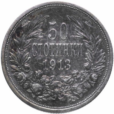 купить Болгария 50 стотинок 1913