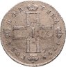 Купить Полтина 1799 СМ-МБ "полтина"
