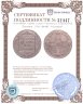 Купить Полтина 1799 СМ-МБ "полтина"
