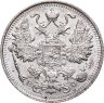 Купить 15 копеек 1915 ВС