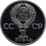 Купить 1 рубль 1981  Proof 20-летие полета Гагарина в космос ( Новодел )