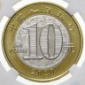 Купить Китай 10 юаней (yuan) 2020 "Китайский гороскоп - год крысы" в слабе PCCB
