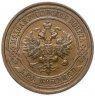 Купить 2 копейки 1911 СПБ