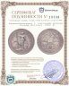 Купить Великобритания 1 торговый доллар (trade dollar) 1902 B