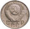 Купить 15 копеек 1954
