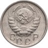 Купить 15 копеек 1946