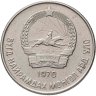 Купить Монголия 20 мунгу 1970