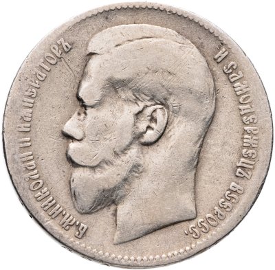 купить 1 рубль 1898 **