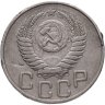 Купить 20 копеек 1950