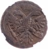 Купить денга 1740 в слабе ННР