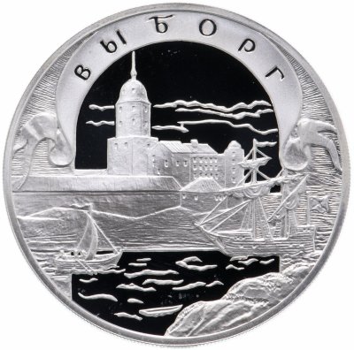 купить 3 рубля 2003 СПМД Выборг