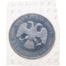 Купить 1 рубль 1993 Proof "130-летие со дня рождения В.И.Вернадского" без обозначения монетного двора