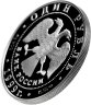 Купить 1 рубль 1999 СПМД Proof "Красная книга - Кавказская гадюка"