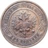 Купить 2 копейки 1912 СПБ
