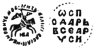 Купить Василий III Иванович . Денга чекан Новгорода (ИВА) R9
