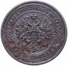 Купить 5 копеек 1876 СПБ