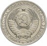 Купить 1 рубль 1983