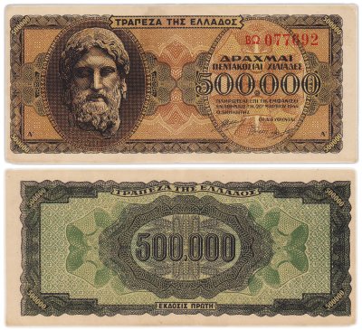 купить Греция 500000 драхм 1944 год (Pick 126 a(2)