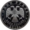Купить 1 рубль 2010 СПМД Танковые войска первый советский танк КС, с сертификатом