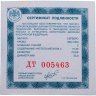 Купить 1 рубль 2010 СПМД Танковые войска первый советский танк КС, с сертификатом