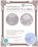 Купить 1 рубль 1830 СПБ-НГ  короткие ленты под орлом