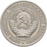Купить 1 рубль 1965