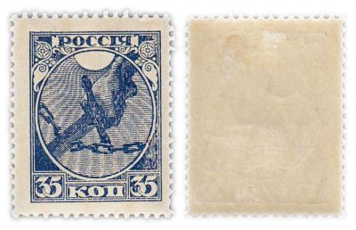 купить Марка 35 копеек 1918