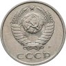Купить 20 копеек 1991 Л, Федорин №175