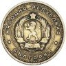 Купить Болгария 2 стотинки 1962