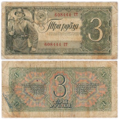 купить 3 рубля 1938 тип литер Большая/Большая