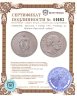 Купить Германия, Пруссия 1 талер 1871 "Победа во Франко-Прусской войне"