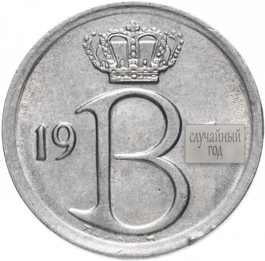 купить Бельгия 25 сантимов 1964-1975 гг. Надпись на голландском - 'BELGIE'