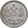 Купить 15 копеек 1905 СПБ-АР